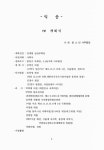 대한민국 국회도서관 | 정보검색 > 소장정보 검색 > 6.3 운동공로자 및 공로자회를 위한 국가유공 관련법률 개정안 공청회 : 국가보훈과... 