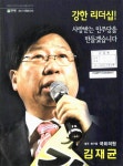 대한민국 국회도서관 | 정보검색 > 소장정보 검색 > 국회의원 김재균 의정보고서. 2011 국회의원 김재균 ...