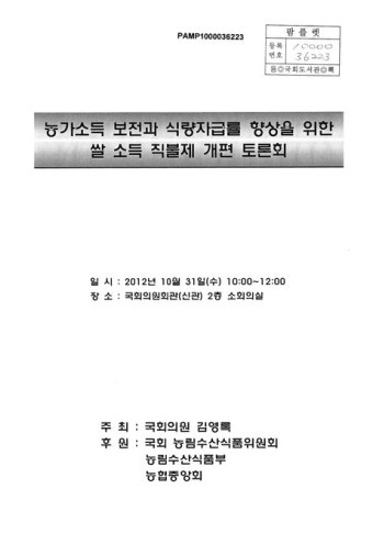국회도서관 소장자료검색 전체