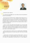 한국의 해외파병활동 성과 그리고 미래 | 국회도서관 국회전자도서관