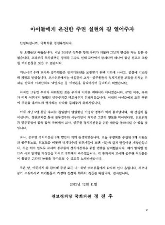 교사·공무원 정치기본권 보장을 위한 입법공청회 | 국회도서관