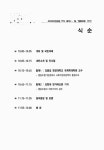 왜, 「협동조합」인가! : 협동조합은 성장과 복지의 두 마리 토끼를 잡을 수 있는 경제 모델인가? 2013년 협동조합기본법 시행을 계기로, 급격히... 