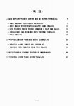 대한민국 국회도서관 | 정보검색 > 소장정보 검색 > 국회의원 곽정숙 18대국회 종합 의정보고서 국회의원 곽정숙 18대국회 종합 의정보고서... 