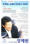 대한민국 국회도서관 | 정보검색 > 소장정보 검색 > 국회의원 장제원 의정보고서. 7 국회의원 장제원 의정보고서. 7 / 장제원