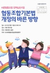 대한민국 국회도서관 | 정보검색 > 소장정보 검색 > 협동조합기본법 개정의 바른 방향 : 바른협동조합 정책심포지엄 협동조합기본법 개정의 바른... 