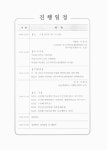 결식아동 지원방안 모색을 위한 토론회 차별받는 아이들의 밥 먹을 권리 : 결식아동 지원방안... 전국지역아동센터협의회, 참여연대... 