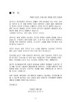 대한민국 국회도서관 | 정보검색 > 소장정보 검색 > (반딧불이와 버들치가 살아있는)국가하천 오산천 수질·수량 개선대책 토론회 [전자자료]... 