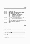 대한민국 국회도서관 | 정보검색 > 소장정보 검색 > 양육비 대지급법 제정 관련 전문가 간담회 [전자자료] : 2009 양육비 대지급법안 간담회... 