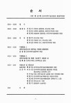 대한민국 국회도서관 | 정보검색 > 소장정보 검색 > 국회-한림원 과학기술혁신연구회 포럼. 제6회, 과학기술입국의 꿈을 살리는 길은? [전자자료]... 