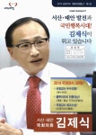 제2호(2014) [전자자료] 국회의원 김제식 의정보고서 : 김제식의 행복의정통신. 제2호(2014) [전자자료] / 김제식