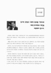정부여당의 대학구조개혁 법안, 무엇이 문제인가 전국 교수단체 대토론회 | 국회도서관 국회전자도서관