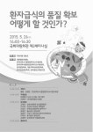 전국카이로프락틱사회&대한임상요가치유협회 | 대한영양사협회, 전국대학교식품영양학과교수협의회... 한국영양학회, 대한지역사회영양학회, 한국임상영양학회, 한국영양교육평가원 주관