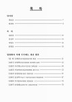 전국카이로프락틱사회&대한임상요가치유협회 | 대한영양사협회, 전국대학교식품영양학과교수협의회... 한국영양학회, 대한지역사회영양학회, 한국임상영양학회, 한국영양교육평가원 주관