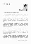 전국카이로프락틱사회&대한임상요가치유협회 | 대한영양사협회, 전국대학교식품영양학과교수협의회... 한국영양학회, 대한지역사회영양학회, 한국임상영양학회, 한국영양교육평가원 주관