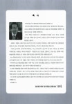 대안적 정치 패러다임 모색 2014 한국세계지역학회·일치를 위한 정치포럼·경희대 인류사회재건연구원 공동학술회의 | 국회도서관 국회전자도서관