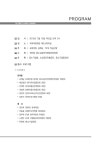 한국한의산업협동조합, 한국화원협회, 화장품전문점협회, 전국문구점살리기연합회, 전국을살리기국민운동본부, 인천도매유 ...