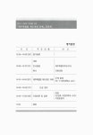 조성을 위한 특별법 제도개선 토론회 / 국회의원 강창일, 국회의원 김우남, 국회의원 김재윤, 제주특별자치도, 제주특별자치도의회 주최