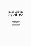 대한민국 국회도서관 | My Library 국회도서관