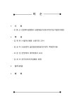 공공산후조리원, 과연 필요한가? 토론회 | 국회도서관 국회전자도서관