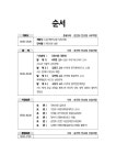 북핵, 싸드, 그리고 민주적 안보와 평화 [전자자료] / 주최: 국회의원 설훈, 국회의원 정동영, 국회의원 김종대 ; 주관: 민주화를 위한 전국교수협의회