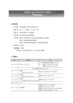 디지털성폭력 이대로 방치할 것인가 | 국회도서관 국회전자도서관