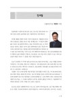 이명박·박근혜 10년, 중소기업 정책 평가와 차기정부 과제 토론회 | 국회도서관 국회전자도서관