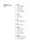 지방분권 / 주최: 국회의원 김정우, 국회의원 윤재옥, 국회의원 김광수, 국회의원 박성중, 서울특별시의회, 전국시도의회의장협의회, 한국지방자... 