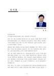 대한민국 국회도서관 | 정보검색 > 소장정보 검색 > 사드와 자주국방 [전자자료] 사드와 자주국방 [전자자료] / 주최: 민주평화국민연대