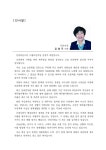 대한민국 국회도서관 | 정보검색 > 소장정보 검색 > 신용회복 지원을 위한 채무탕감 어떻게 할 것인가? [전자자료] 신용회복 지원을 위한 채무탕감... 