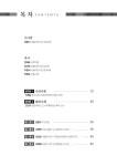 향후 과제와 전망 [전자자료] (국내·외 사례를 통해 본)장승배기 종합행정타운의 향후 과제와 전망 [전자자료] / 주최: 국회의원 김병기