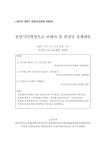 정책대안 [전자자료] 촛불시민혁명으로 이뤄야 할 비정규 정책대안... 이학영 의원, 강병원 의원, 이정미 의원, 더불어민주당 을지로위원회 공동주최