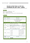보건의료산업의 좋은 일자리 의미와 그 실현방안 한림대성심병원, 을지대학병원 직장갑질 문화, 근본 대책을 모색한다! | 국회도서관... 