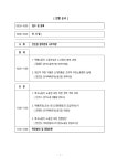 필증 발부 이후 택배노동자 노동권 실현 방안 국회 토론회 자료집... 전국서비스산업노동조합연맹, 참여연대, 한국비정규노동센터, 한국진보연대