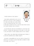 방안 [전자자료] : 입법지원 토론회 도시 개발차원에서의 민간참여 활성화 방안 [전자자료] : 입법지원 토론회 / 주최: 국회의원 정성호, 국회 법제실