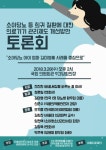 소아당뇨 아이 엄마 김미영씨 사례를 중심으로 / 주최: 국회의원 양승조, 국회의원 김수민 ; 주관... 위한 변호사모임, 바꿈,세상을 바꾸는 꿈