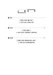 장애인 인권 감수성 향상을 위한 하반기 최고관리자 인권교육 | 국회도서관 국회전자도서관