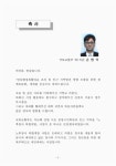 대한민국 국회도서관 | 정보검색 > 소장정보 검색 > 면목행정복합타운... 좋은 중랑구 만들기 면목행정복합타운 조성 및 인근지역 발전방향 도출을... 