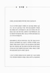 제주대학교아열대농생명융복합산업인재양성사업단, 국립원예특작과학원감귤연구소, 제주특별자치도농업기술원, 감귤농업협동조합