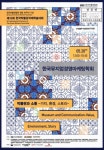 디자인연구소이선건축사사무소 | 대한전시디자인학회, 한국문화예술경영학회... 동동문화예술연구소, 에르코라이팅 피티이 엘티디 한국사무소, 동아시아고고학연구회