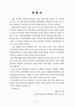 디자인연구소이선건축사사무소 | 대한전시디자인학회, 한국문화예술경영학회... 동동문화예술연구소, 에르코라이팅 피티이 엘티디 한국사무소, 동아시아고고학연구회