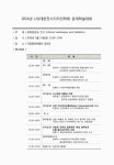 디자인연구소이선건축사사무소 | (대한전시디자인학회) 문화경관과 전시 = Cultural... 동동문화예술연구소, 에르코라이팅 피티이 엘티디 한국사무소, 동아시아고고학연구회