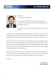 효와사랑김천첨단자동차검사연구 | 사람을 위한 첨단기술과 교통안전의 융합 2018 자동차검사 발전 세미나 | 국회도서관 국회전자도서관