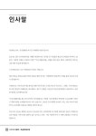 전남정치망수협급유소 | 정책 개정 간담회 [전자자료] : 제2차 간담회 정치망어업 관련 정책 개정 간담회 [전자자료] : 제2차 간담회 / 주최: 국회의원 이용주, 전남정치망수협