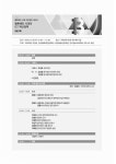 블록체인 규제 개선방안 세미나 / 주최: 국회의원 추경호, 한국블록체인법학회, 사단법인 정보통신법포럼, 한국정보사회학회, SSK IoT 포럼