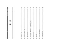 제3정당의 길 [전자자료] : 한국정당학회·국회의원 김동철·박주선... 제3정당의 길 [전자자료] : 한국정당학회·국회의원 김동철·박주선·장병완... 
