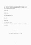 한국DMZ평화생명동산사 | 대한민국 국회도서관 | 정보검색 > 소장정보 검색 > 생명의 열쇠로 평화의 문을 연다 : 사단법인 한국DMZ평화생명동산 창립 10주년 기념...
