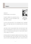 여시재, 라파엘인터내셔널, 한국제약바이오협회, 국민건강보험, (사)아시아교류협력센터 ; 공동주관: 한국국제보건의료재단... 