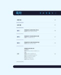 (2019) 헬스케어 포럼 건강보험 재정의 효율적 관리와 위험분담제 개선 | 국회도서관 국회전자도서관
