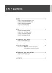 5차 [전자자료] 원칙중심 회계 종합 특별세미나. 5차 [전자자료] / 주최: 국회의원 민병두, 국회의원 김병관, 국회의원 유동수, 국회의원 김종석... 