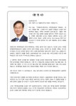 대한민국 국회도서관 | 정보검색 > 소장정보 검색 > 원칙중심 회계 종합 특별세미나. 5차 [전자자료] 원칙중심 회계 종합 특별세미나. 5차... 
